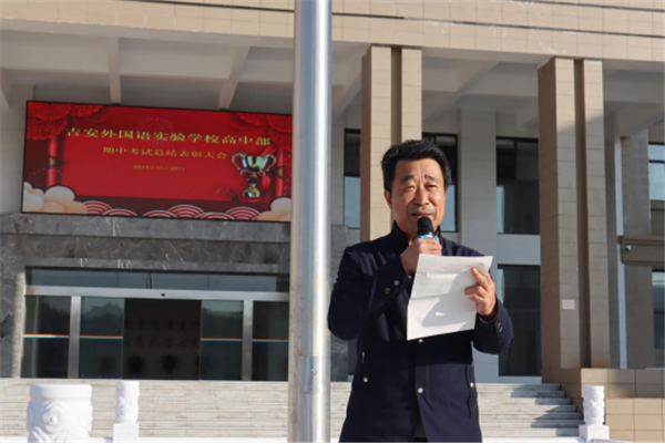 榜樣引領(lǐng)成長——吉安外國語實(shí)驗學(xué)校高中部召開本學(xué)期期中考試總結(jié)表彰大會（11月23日）587.png