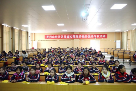 關(guān)愛女生心理健康 走進(jìn)溫暖的青春——井開區(qū)社會(huì)心理服務(wù)走進(jìn)吉安外國語實(shí)驗(yàn)學(xué)校（12月21日）135.jpg