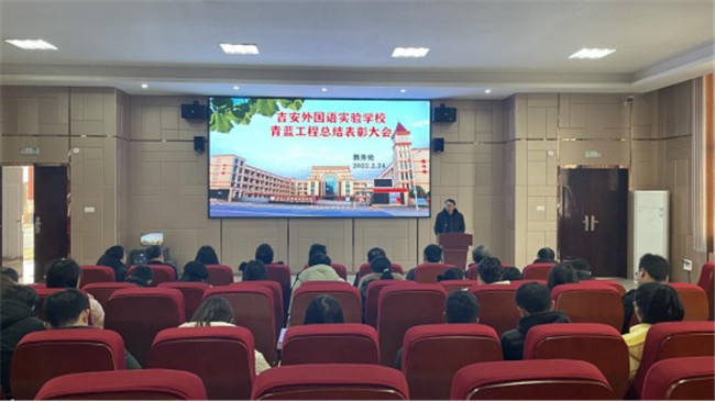 青藍攜手促提升 師徒結(jié)對展成效——吉安外國語實驗學(xué)?！扒嗨{工程”總結(jié)表彰大會 （2月25日）228.jpg