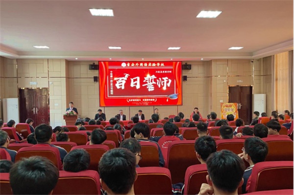 以青春的名義，為夢想加油！吉安外國語實驗學(xué)校舉行2022屆高考百日誓師動員大會(3月1日)167.jpg