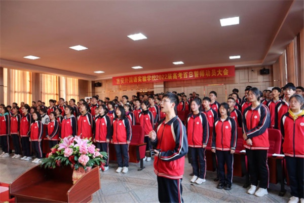 以青春的名義，為夢想加油！吉安外國語實驗學(xué)校舉行2022屆高考百日誓師動員大會(3月1日)917.jpg